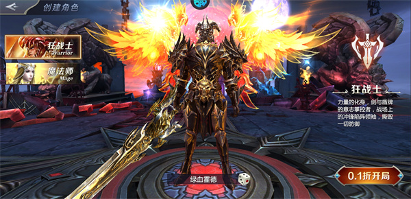 天神大战0.1折手游