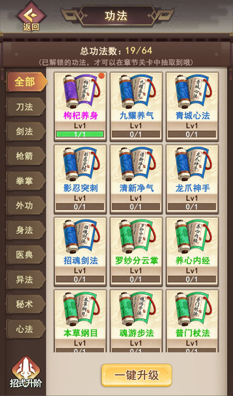 倚天逍遥录官方版