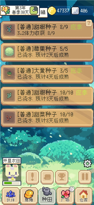 种田高手手游官方版