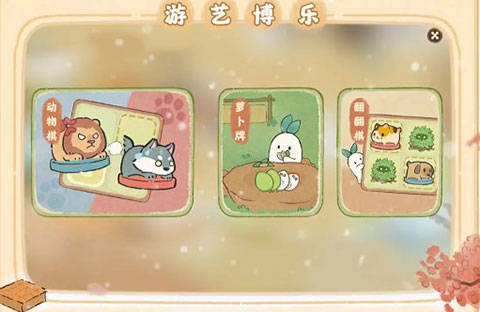 桃源深处有人家官方版