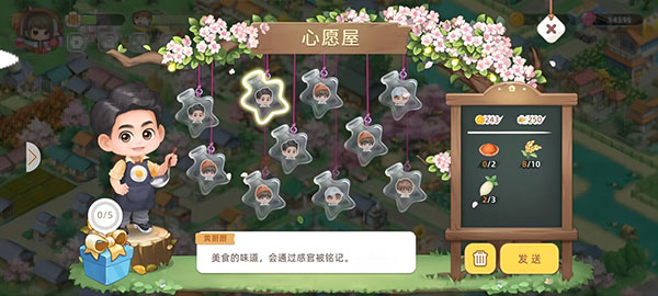 向往的生活手游官方版