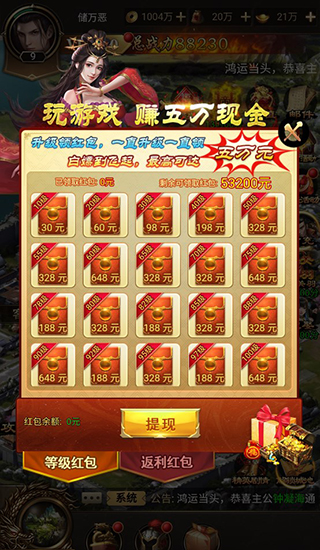 无双魏蜀吴果盘版