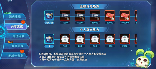 究极宝贝折扣版