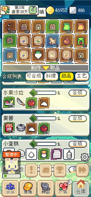 种田高手手游官方版