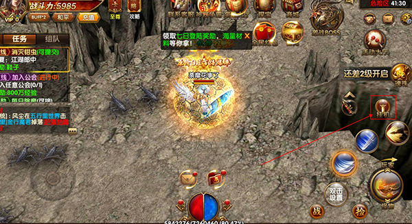 皇城传说0.1折传奇手游