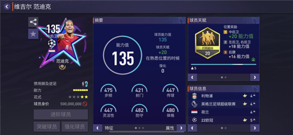 FIFA足球世界手机版