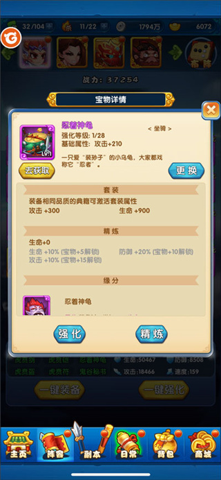 作妖计0.1折版本