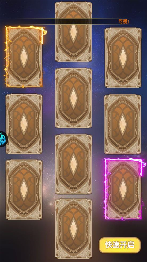 魔卡领域0.1折扣版