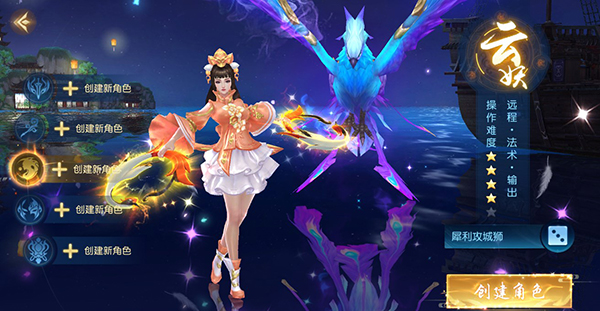 倾世奇缘官方版