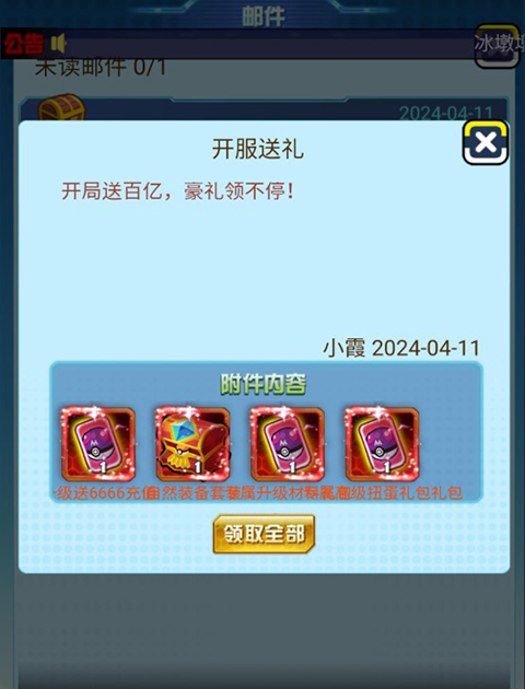 海精灵战队手游