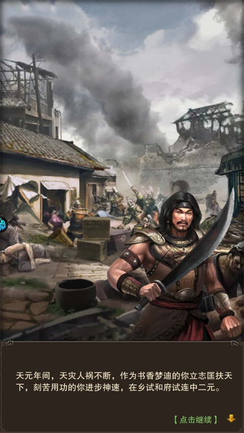 道宗游戏官方版