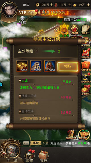 无双魏蜀吴变态版