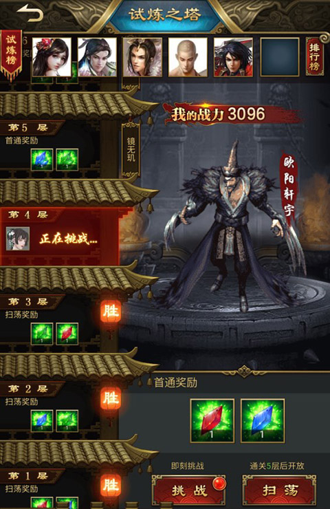 王者战神0.1折手游