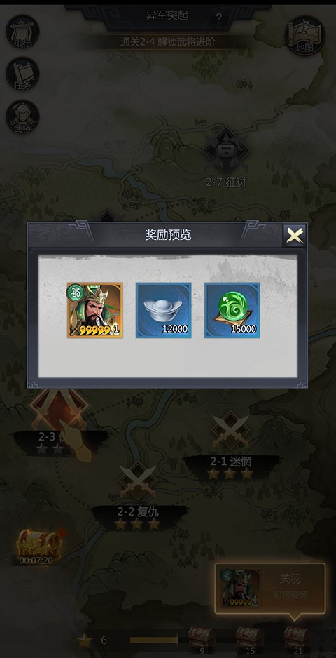 巅峰霸业0.1折手游