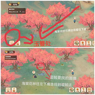 桃源深处有人家最新版2024