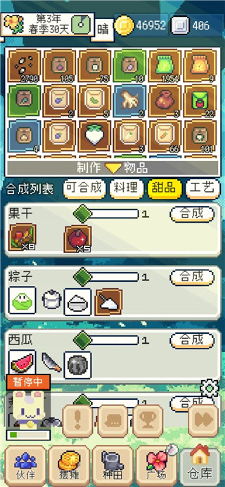 种田高手手游官方版