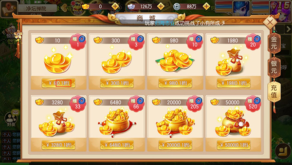 西域降魔0.1折手游