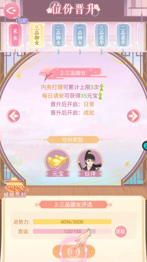 美人传0.1折手游