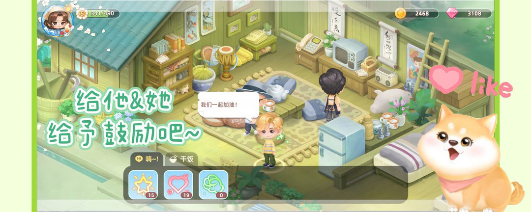 向往的生活手游官方版