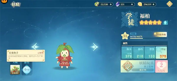 织梦森林官方版