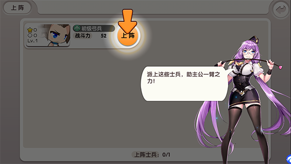 萌战无双0.1折手游