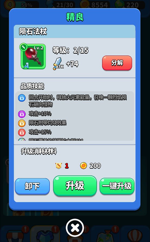 热血弹球0.1折手游