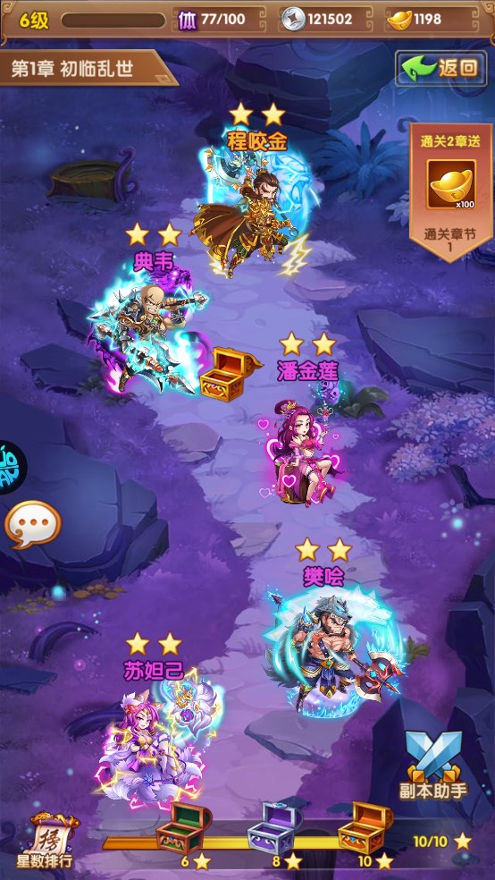 英雄无间道官方版