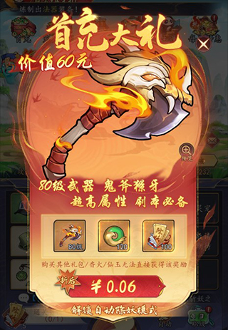 追风跑酷0.1折官方版