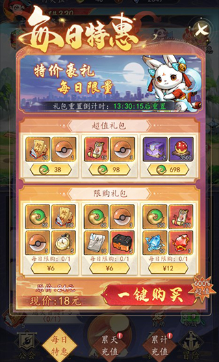 追风跑酷0.1折官方版