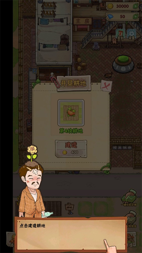 猪笼城寨最新版