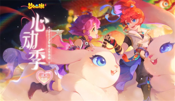 梦幻西游手游折扣服