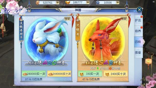 那一剑江湖0.1折扣版