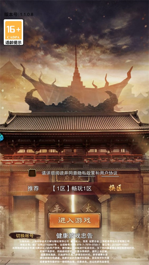 道宗游戏官方版