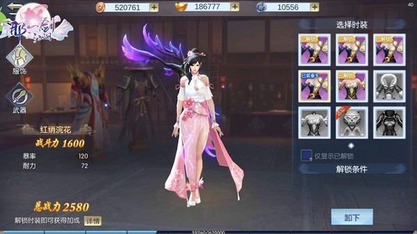 那一剑江湖0.1折扣版