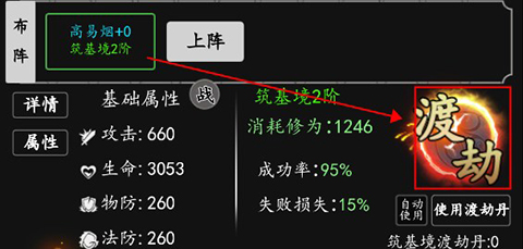 灵剑传说文字修真手游