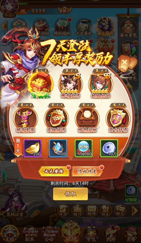 群英三国折扣版