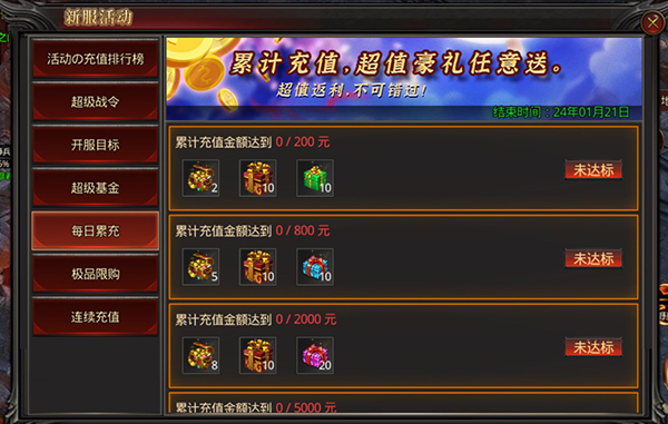 天地决手游折扣版