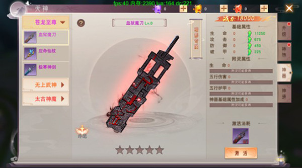 仙梦奇缘0.1折扣服