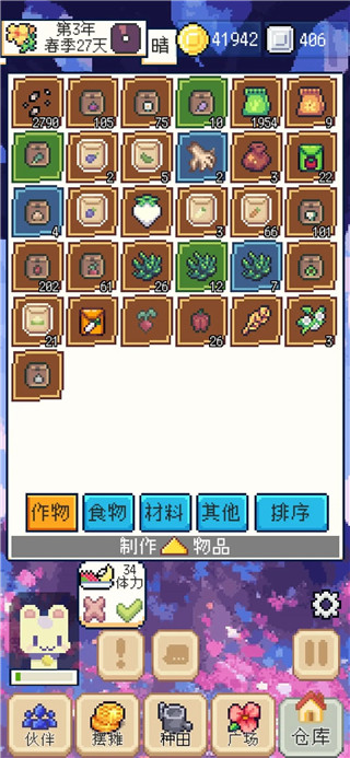 种田高手手游官方版