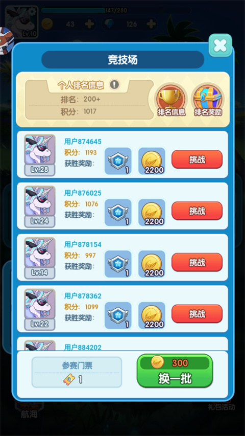 天天爱萌宠官方版