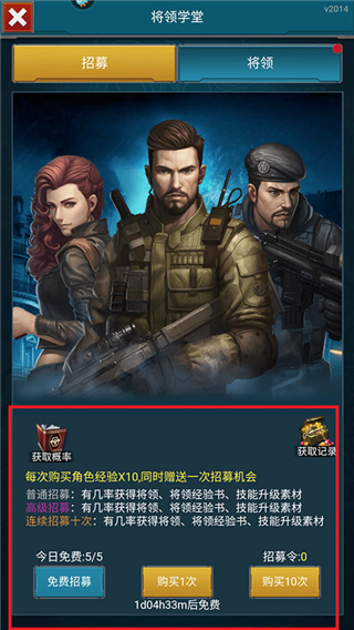 全城警戒0.1折扣版