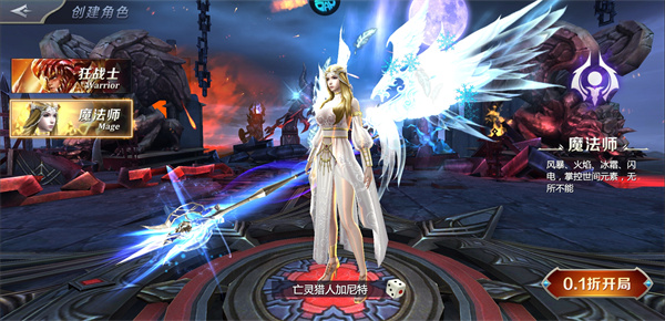 天神大战0.1折手游