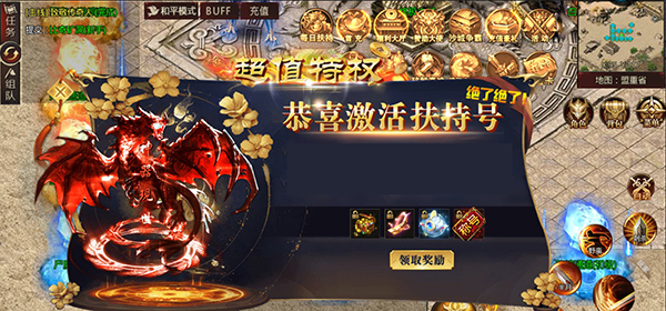 天地决手游折扣版