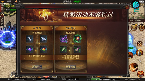 天地决手游折扣版