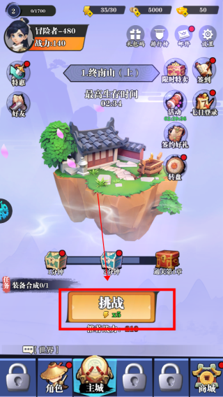 我是掌门0.1折手游