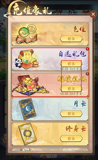 追风跑酷0.1折官方版