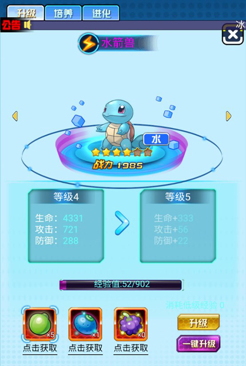 海精灵战队手游