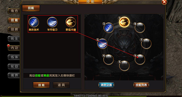 皇城传说0.1折传奇手游