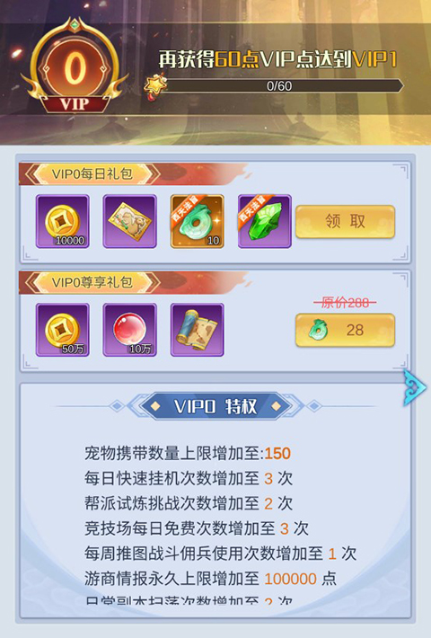 兽王降临折扣版