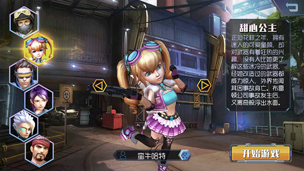 王者英雄之枪战传奇0.1折